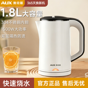 奥克斯1.8L家用烧水壶304不锈钢