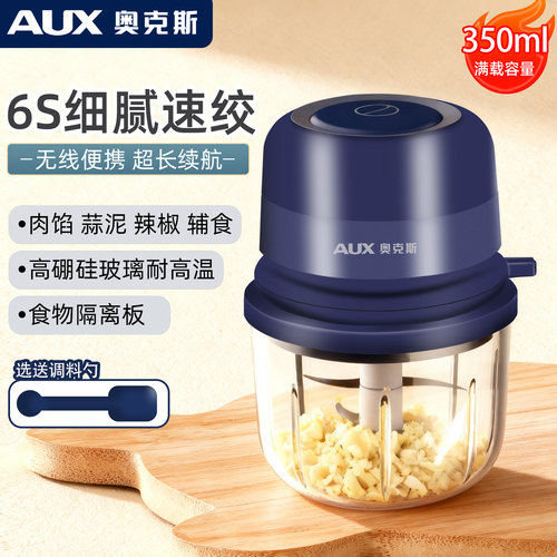 无线电动捣蒜器打蒜泥佐料神器