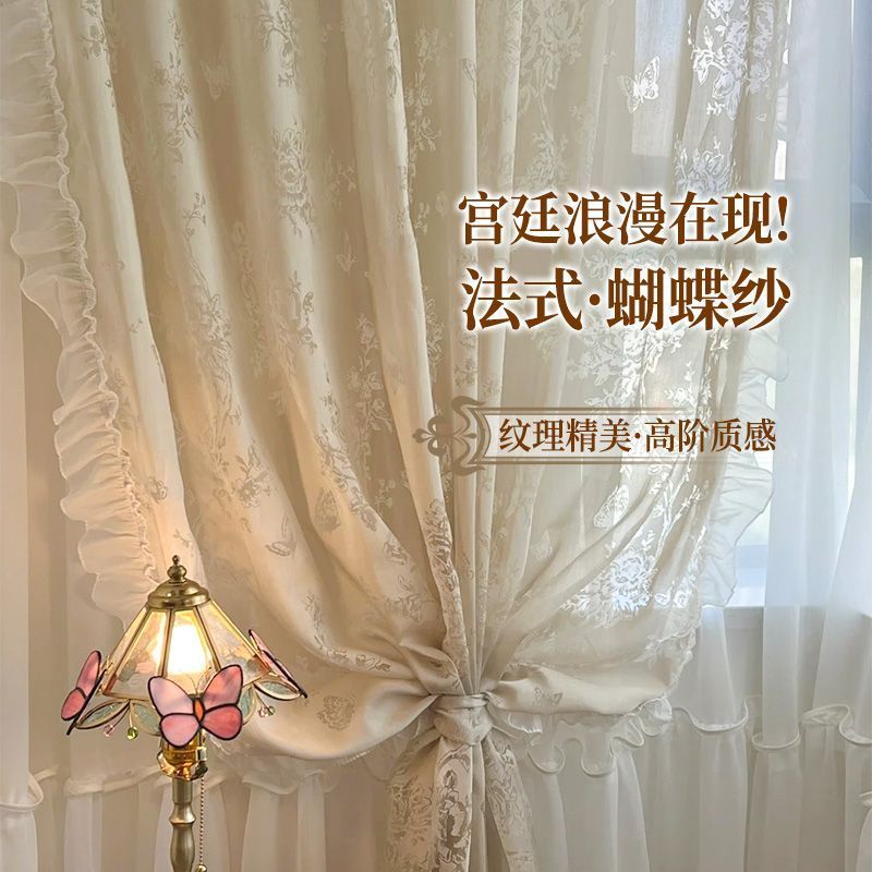 法式梦幻蝴蝶纱绣花纱帘窗帘花边公主风窗纱阳台卧室客厅超仙纱帘