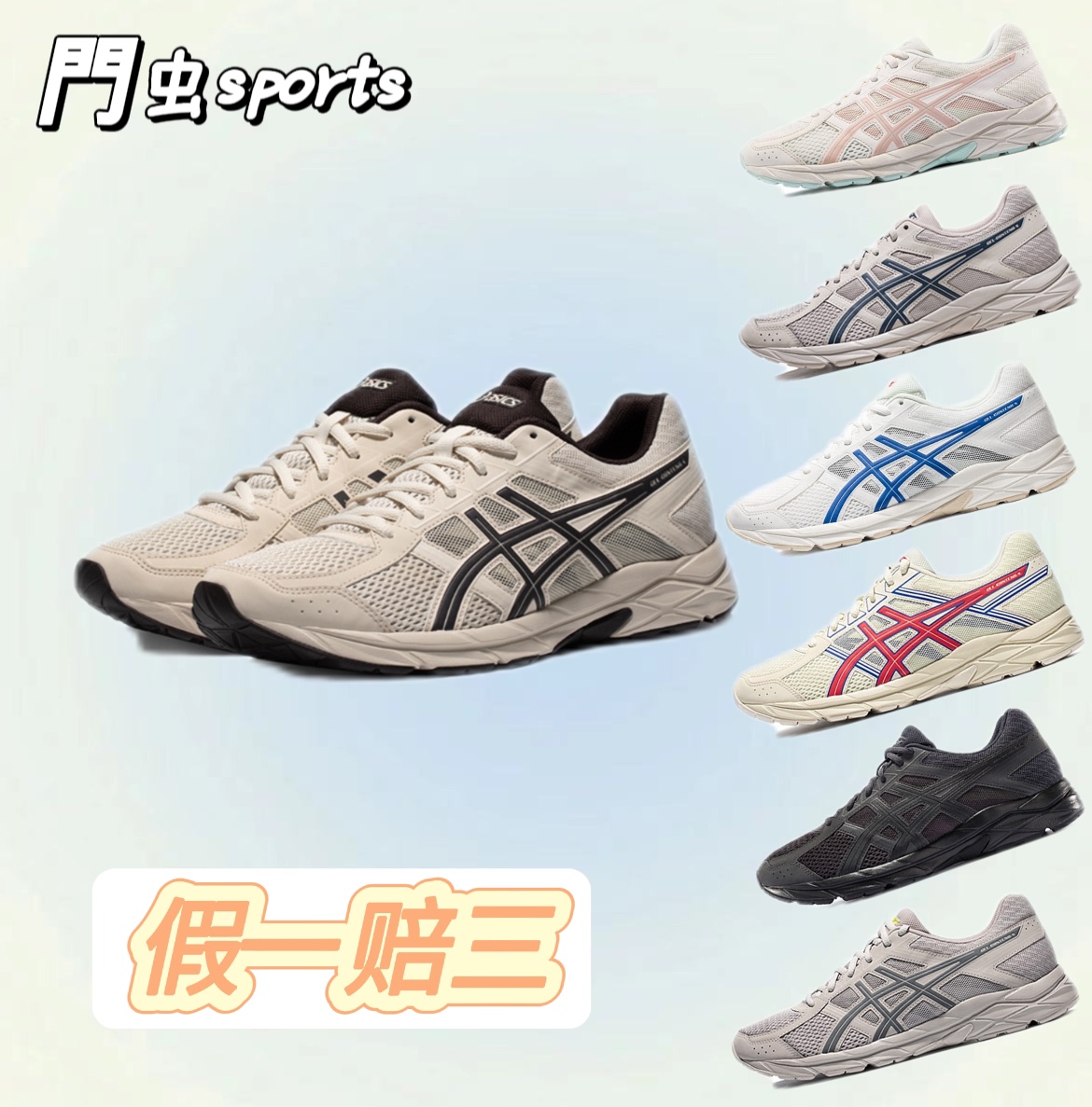 ASICS亚瑟士男女跑鞋GEL-CONTEND 4系列缓震复古透气运动鞋T8D4Q-封面