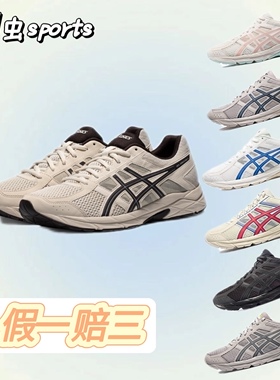 ASICS亚瑟士男女跑鞋GEL-CONTEND 4系列缓震复古透气运动鞋T8D4Q