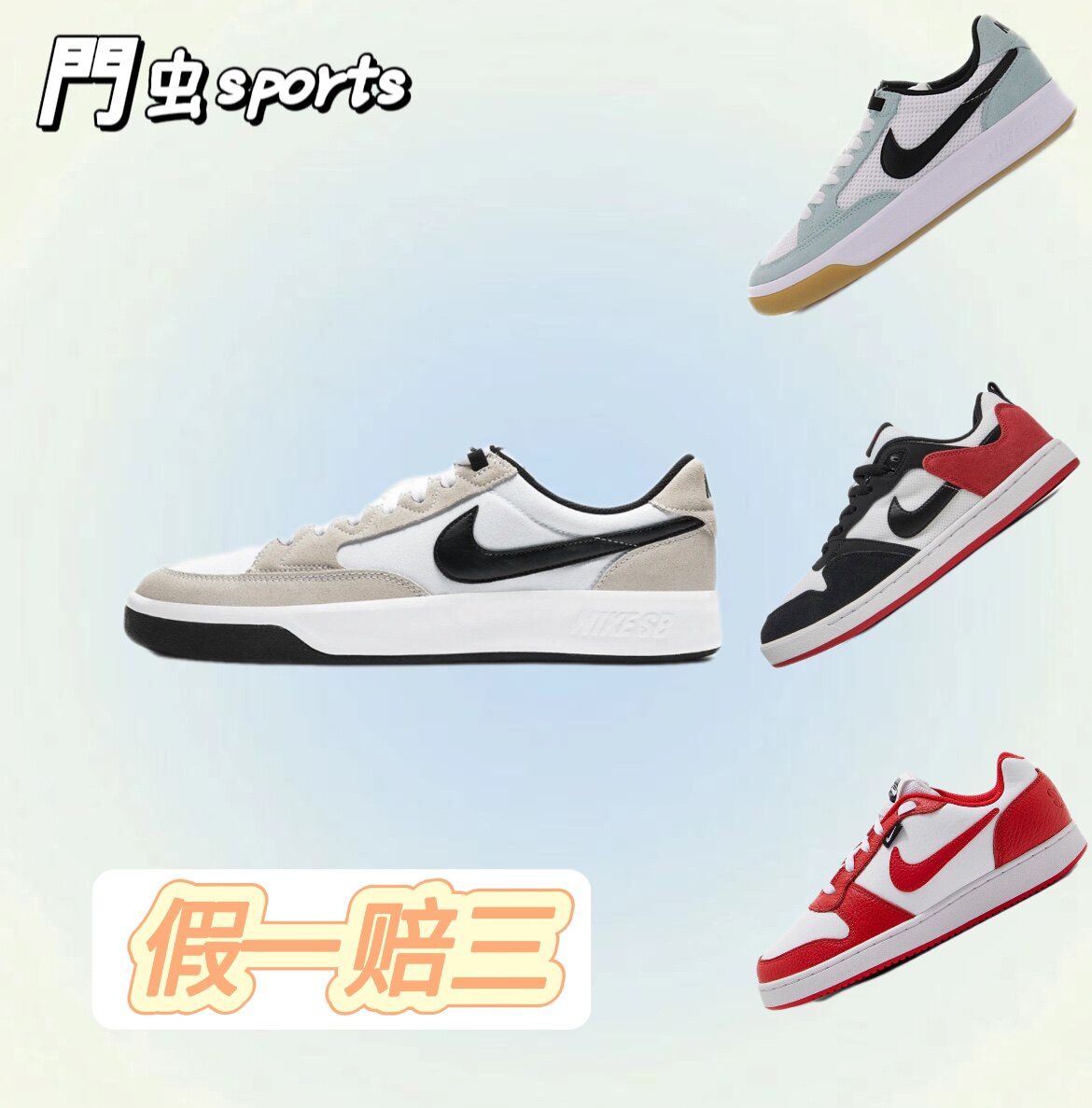 Nike SB休闲板鞋防滑耐磨低帮男女情侣日常出行百搭板鞋