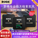 rode罗德Wireless II无线领夹一拖二麦克风小蜜蜂采访直播话筒