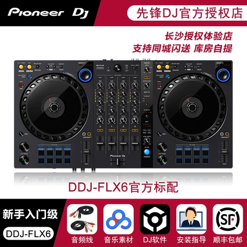 Pioneer/Pioneer DDJ-FLX6 Новичок Введение в диген-диджейский контроллер играет на диск Chai Bar Busion Live