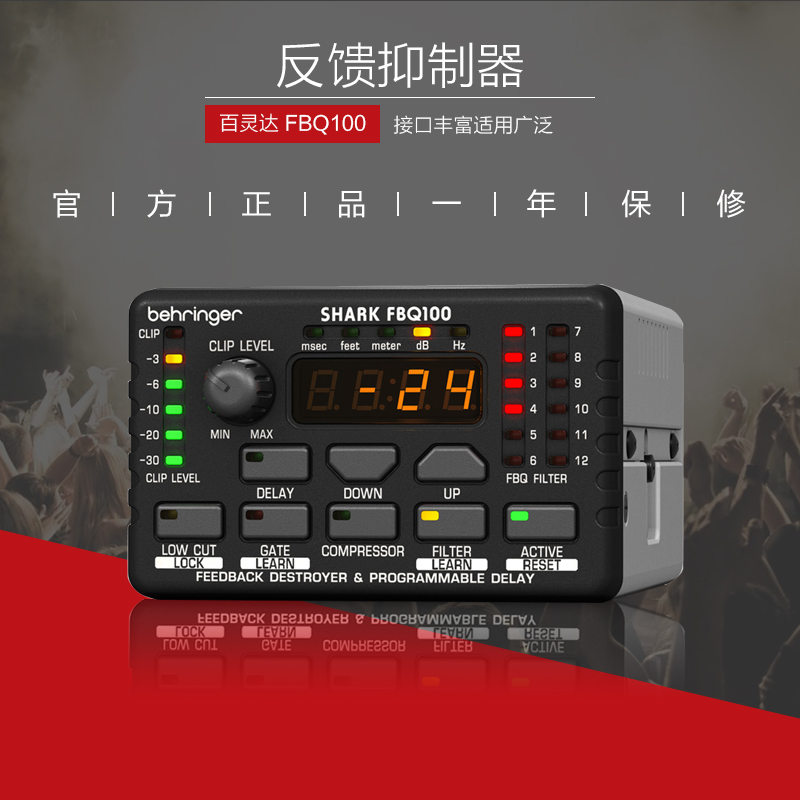 Behringer/°ÙÁé´ï FBQ2496/FBQ1000/FBQ100 ·´À¡ÒÖÖÆÆ÷ ÒÖÖÆÐ¥½Ð