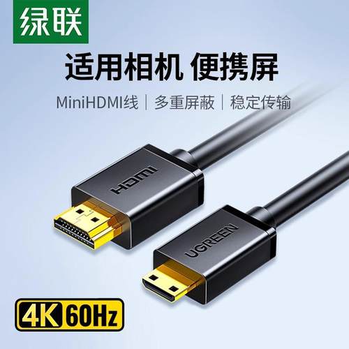 绿联mini转hdmi线高清连接