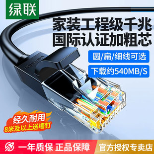 绿联网线家用六类千兆百兆成品路由器电脑宽带网络线超6类5 10米