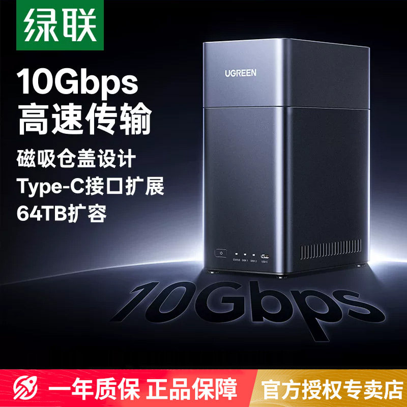 绿联硬盘柜机械外接盒2.5/3.5寸SATA磁盘多双盘位移动扩展存储器