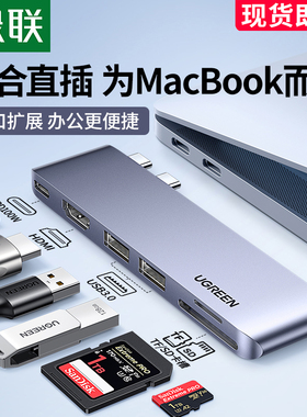 绿联typec扩展坞拓展usb转接头雷电3转hdmi网线转接口mac笔记本配件macbookpro/air拓展坞通用电脑转换器