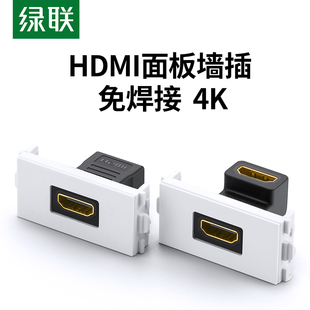 修布线墙插座笔连接电视投影仪高清4K音频线 绿联hdmi面板工程装