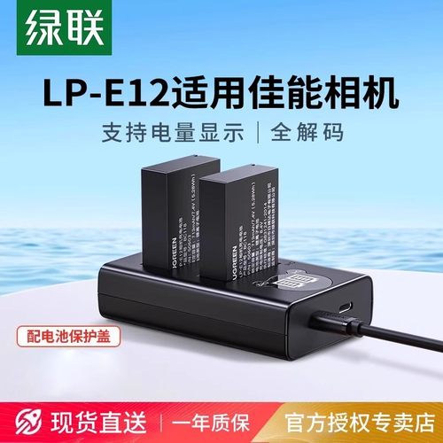 LP-E12适用佳能相机  全解码CIPA实测不虚标