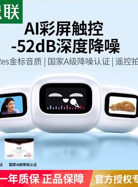 绿联T6magic蓝牙耳机主动降噪无线入耳式带屏幕适用苹果华为小米