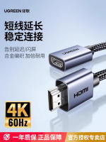 Ugreen HDMI extension cable male-to-female extension 4K high-definition TV to monitor connection male and female adapter interface thumbnail 4