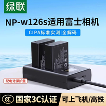 [3C认证可上飞机]绿联np-w126s相机电池适用富士XS10 XT3/2/1 XT30 XT50 XT20/10 X100V XT200 X100F XA7