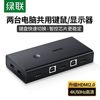 Green Union Switch Switch Synchronizer HDMI Принтер Шарингер Автоматические два хоста Обмена монитором ноутбука телевизионная компьютер Клавиатура мыши u Диск 4K высокий