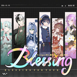 【预售】Blessing周边洛天依乐正绫言和摩柯龙牙墨清弦立牌徽章拍