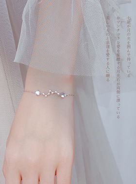 s925纯银幸运北斗七星手链小众设计月光石手链女纯银学生手饰韩版