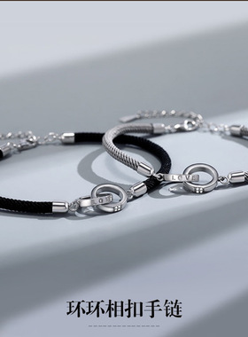 情侣S925纯银双环编织手链纪念