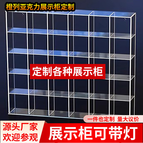 亚克力展示柜手办置物架