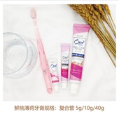 日本皓乐齿Ora2牙膏小支40g薄荷鲜桃便携旅行装 酒店宾馆民宿牙膏