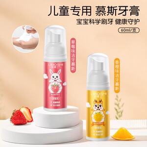 李博士儿童洁牙慕斯泡沫型牙膏