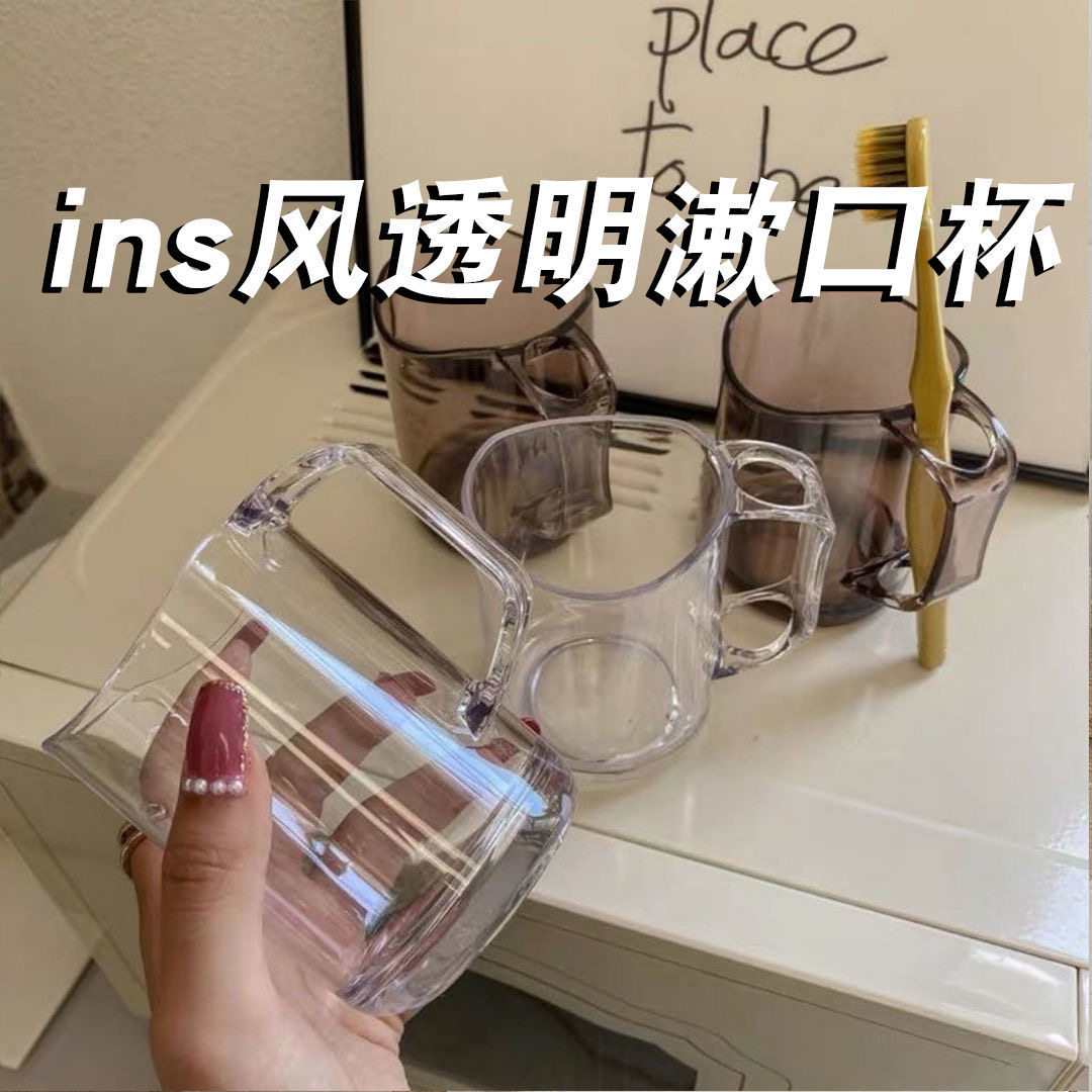 ins风学生宿舍高颜值塑料洗漱杯情侣刷牙漱口杯简约家用牙刷杯子,家庭/个人清洁工具,洗漱杯,淘宝优惠券,粉丝福利购,淘宝优惠卷