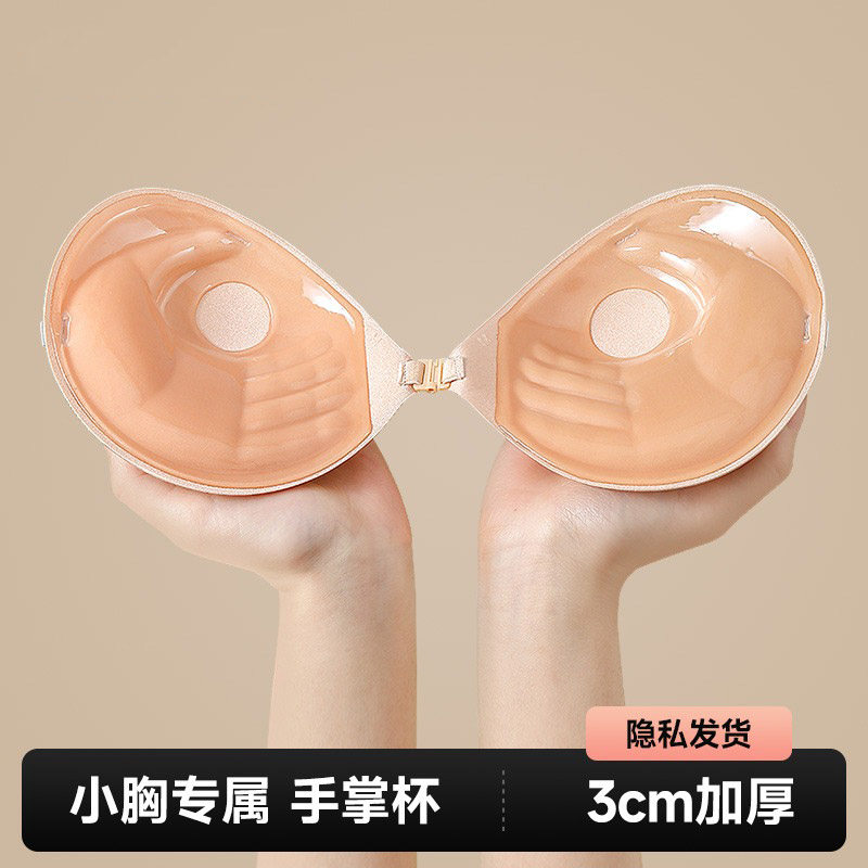 胸贴女婚纱用硅胶隐形内衣夏季薄款透气吊带小胸加厚聚拢防汗乳贴