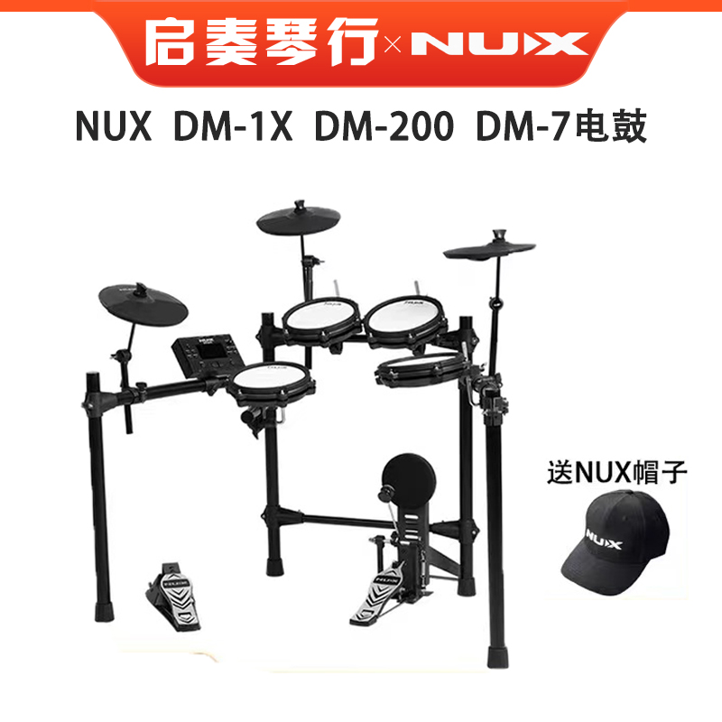 小天使nux纽克斯电鼓便捷网面