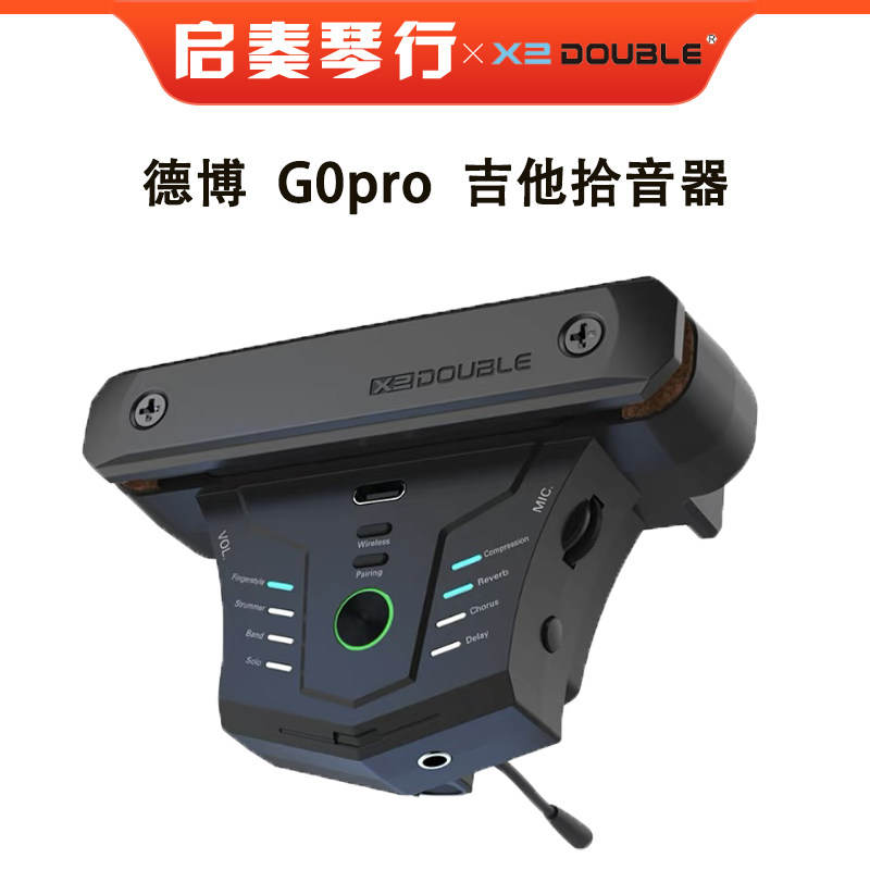 徳博民谣吉他拾音器免打孔