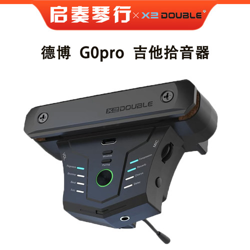 德博G0pro无线免开孔吉他拾音器