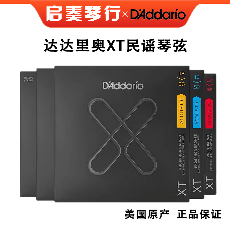 达达里奥XT涂层琴弦美产正品