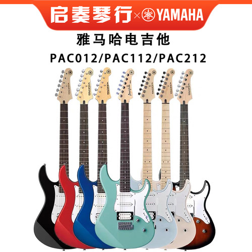 雅马哈电吉他初学者入门系列