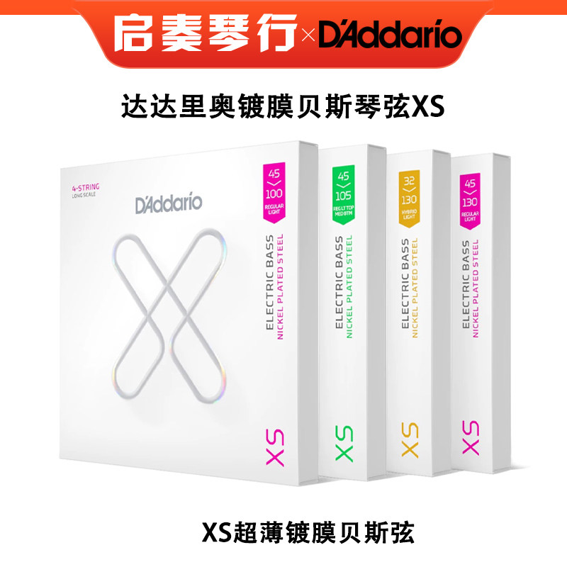 D'Addario达达里奥美产XS镀膜贝斯琴弦BASS电贝司 四弦五弦六弦