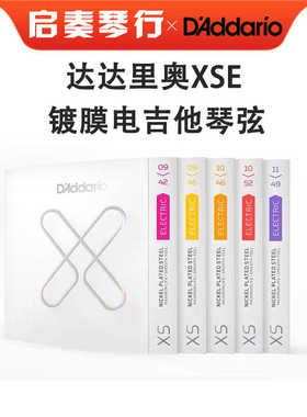 正品D'Addario达达里奥XSE电吉他弦镀膜琴弦美产覆膜防锈 XSE1046