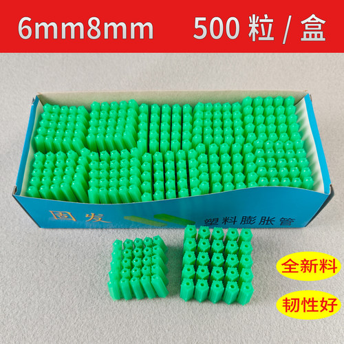 绿色塑料膨胀管6mm6厘8mm8厘