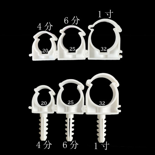 带卡扣塑料管卡ppr管夹组合U型