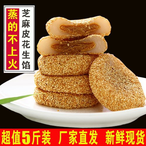 糯米糍粑整箱芝麻爽然利传统糕点