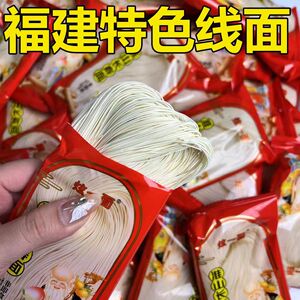 原味+无盐福建手工面线无限繁殖