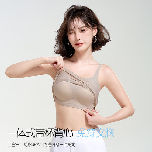 简约轻薄无痕内搭打底带胸垫背心女 外穿美背免穿bar吊带文胸百搭
