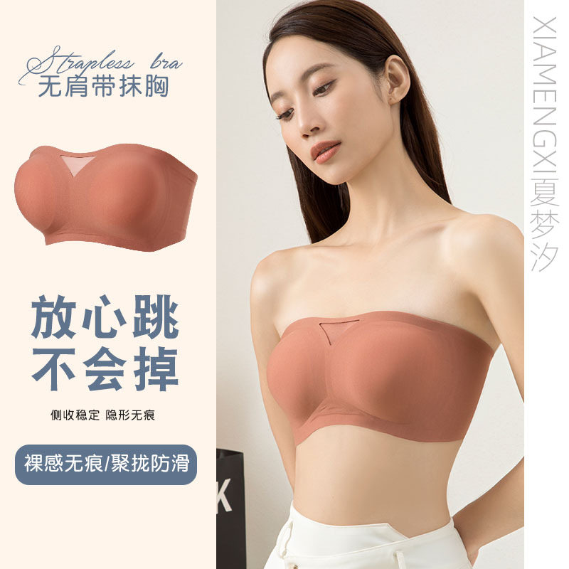 无肩带女士聚拢内衣防滑抹胸无痕美背无钢圈收副乳文胸支撑防下垂