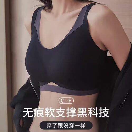 跨境大胸显小内衣女上托防下垂轻薄无痕背心式聚拢大码文胸收副乳