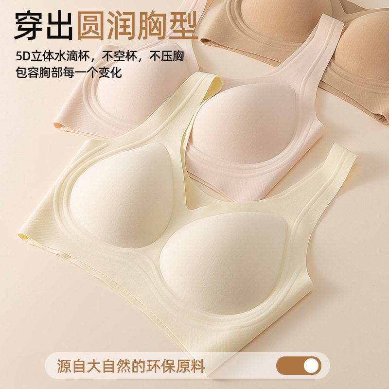 兰精莫代尔粉底液隐形无痕内衣女聚拢收副乳无钢圈背心式文胸罩女