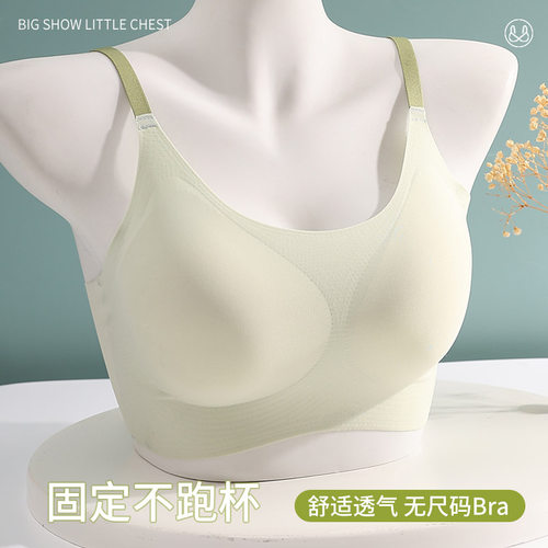爆款无后扣运动固定杯舒适无痕内衣女小胸聚拢防下垂背心式文胸罩