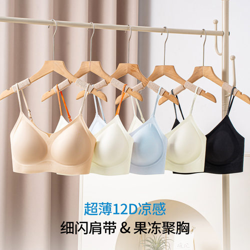 无痕轻薄透气冰丝背心式内衣女W型软支撑聚拢防下垂细肩带文胸罩