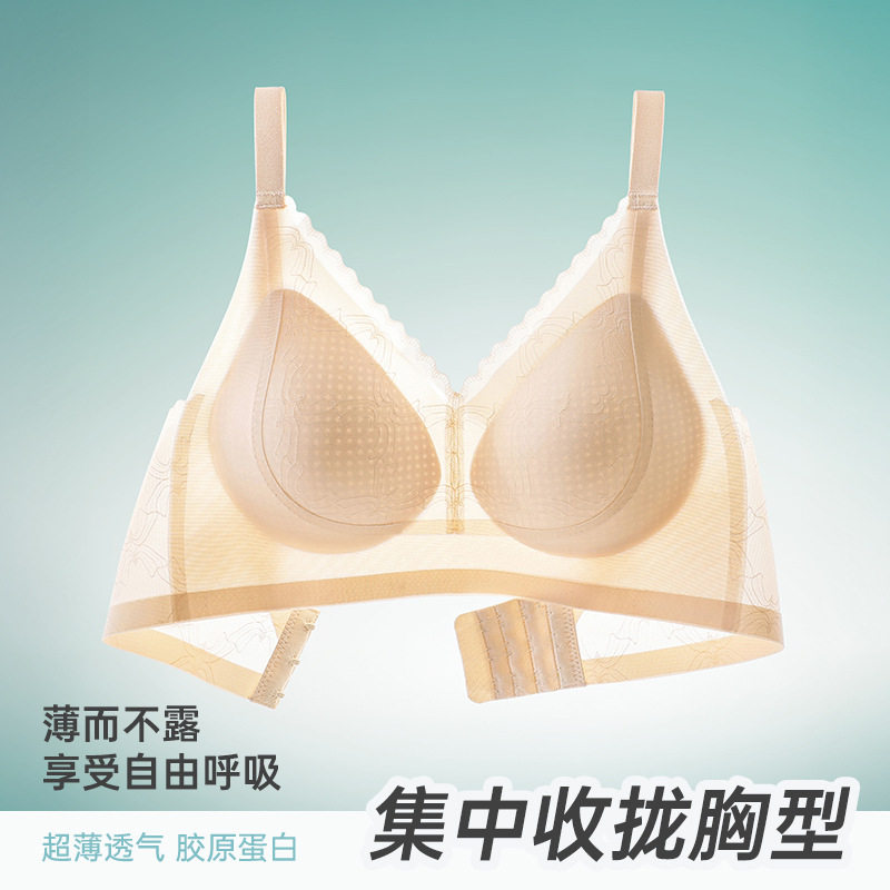 胶原蛋白固定杯无痕内衣文胸薄款冰丝透气聚拢无钢圈胸罩厂家直销