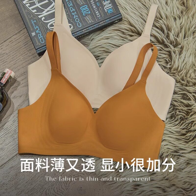 大胸显小内衣女无痕一片式超薄上托防下垂收副乳软支撑大码文胸罩