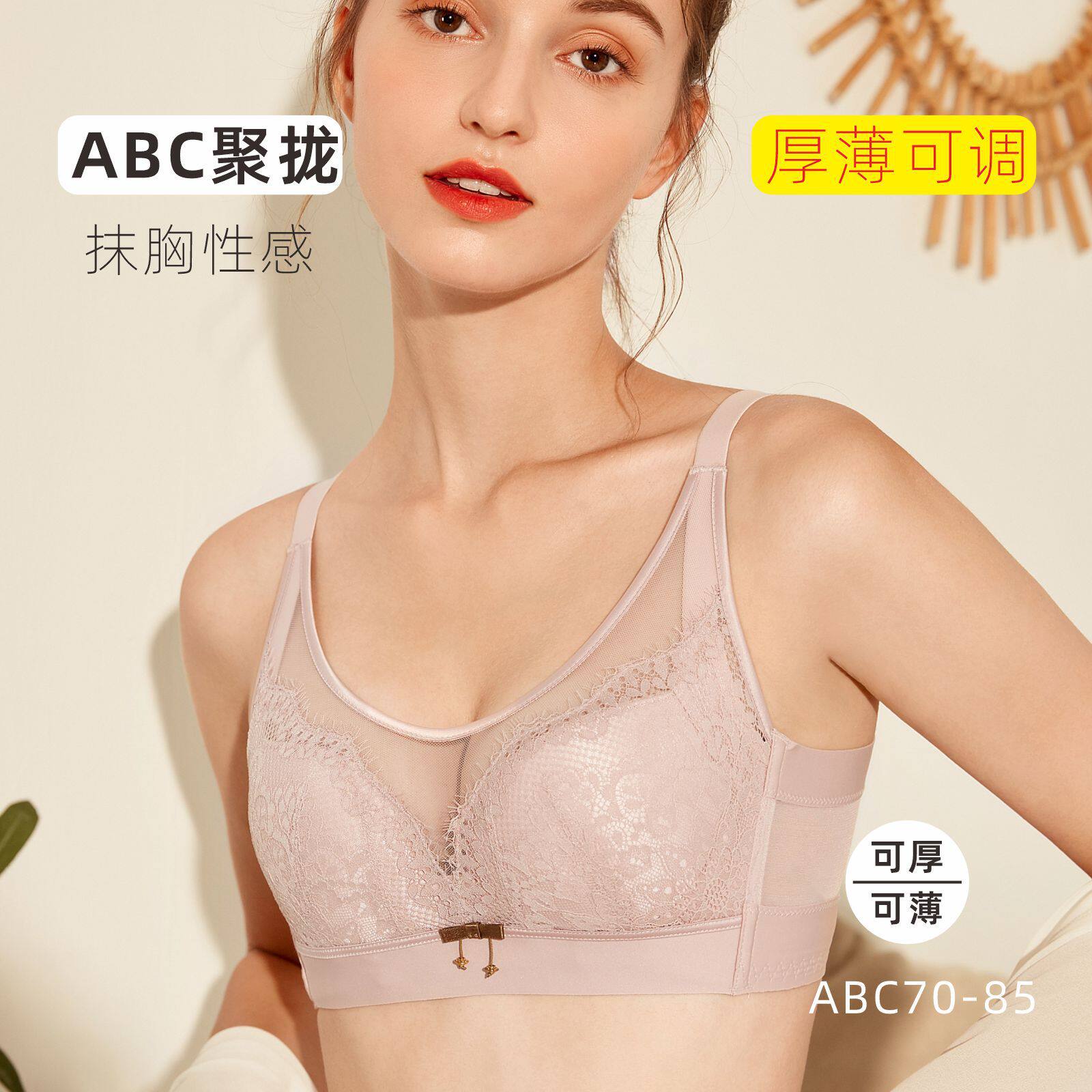 多彩多姿内衣女性感聚拢上托侧收副乳可拆杯垫无钢圈舒适抹胸文胸