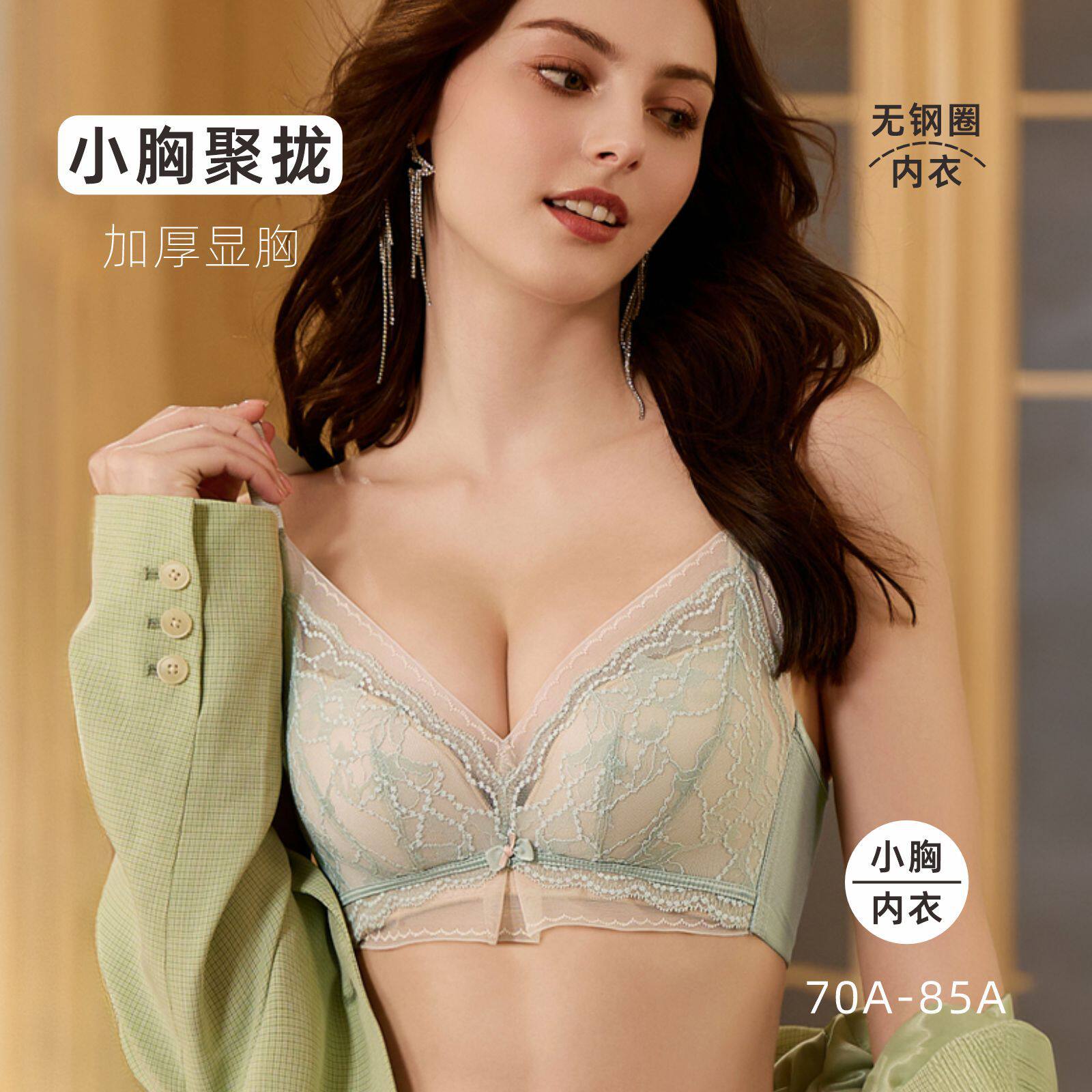 多彩多姿内衣女加厚杯小胸显大性感聚拢上托无钢圈舒适透气文胸罩