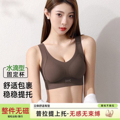 固定杯无痕背心式文胸大胸显小聚拢上托防下垂收副乳运动薄款内衣