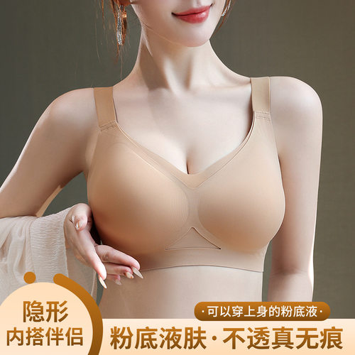 大码文胸无钢圈无痕内衣女士200斤胖mm提拉反重力上托防下垂胸罩
